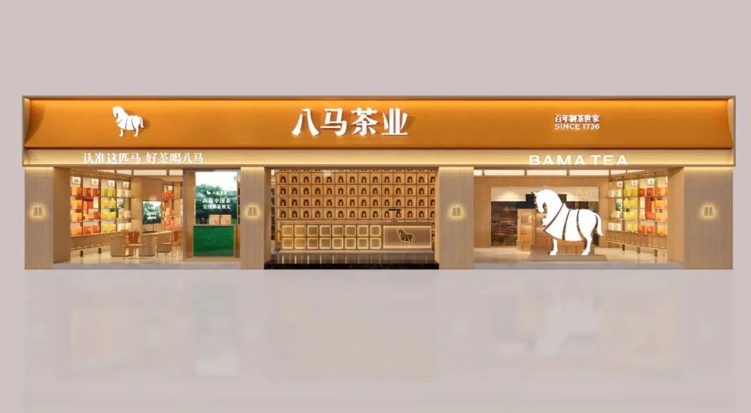 温州2000万！八马茶业品牌全新升级！